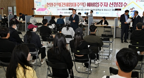사진출처=인천광역시