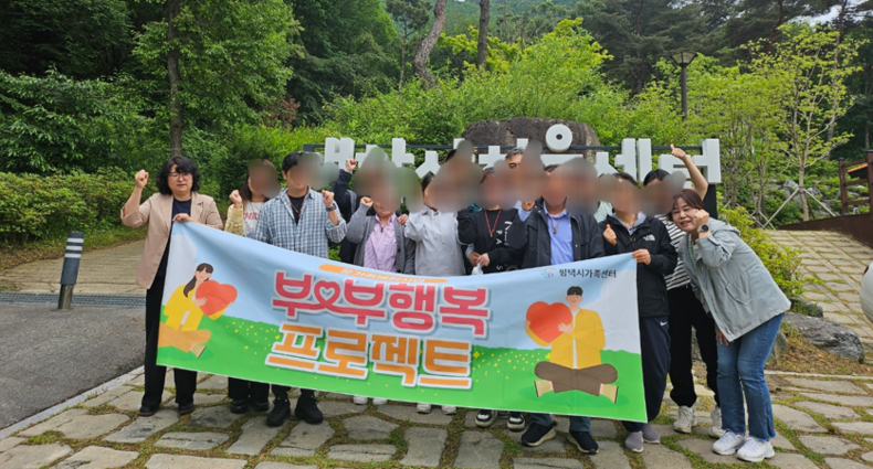 사진출처=평택시가족센터