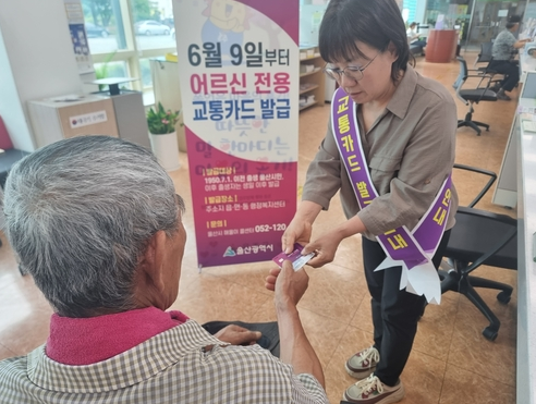 사진출처=울산시