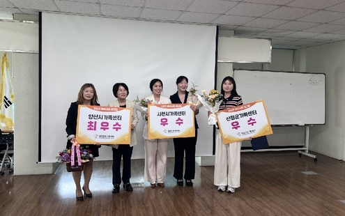 사진출처=산청군가족센터