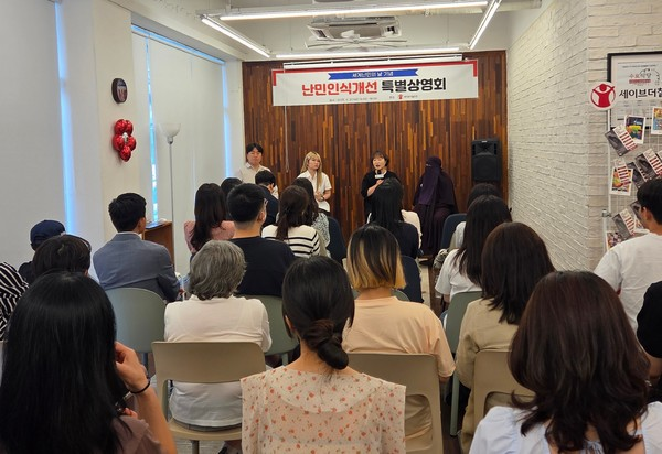 세이브더칠드런 동부지역본부는 지난 6월 20일(금) 세계난민의 날 기념 난민인식개선 특별상영회를 진행했다. 출처: 세이브더칠드런 동부지역본부