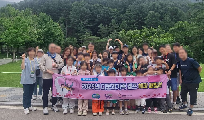 사진출처=남양주시