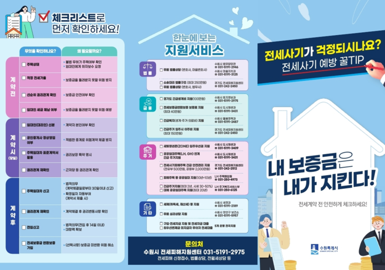 사진출처=수원시