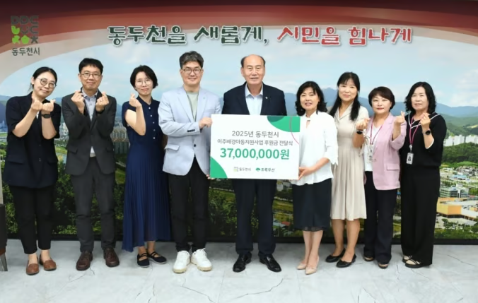 사진출처=동두천시