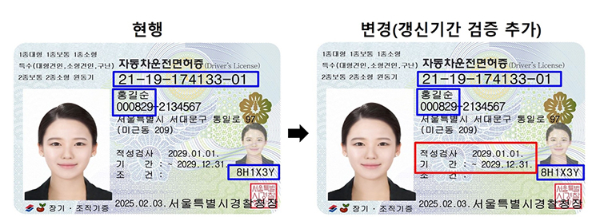 사진출처=경찰청