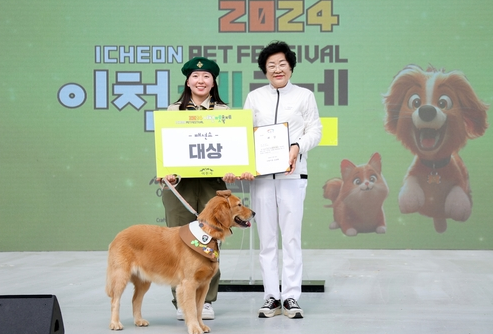사진출처=이천시
