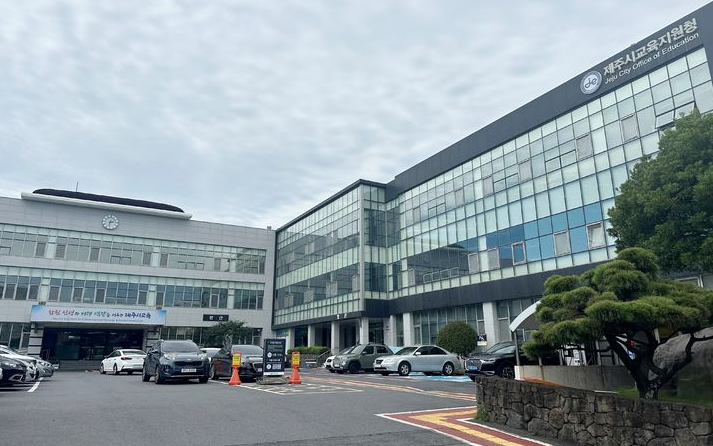사진출처=제주시교육청