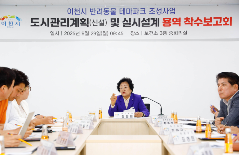 사진출처=이천시