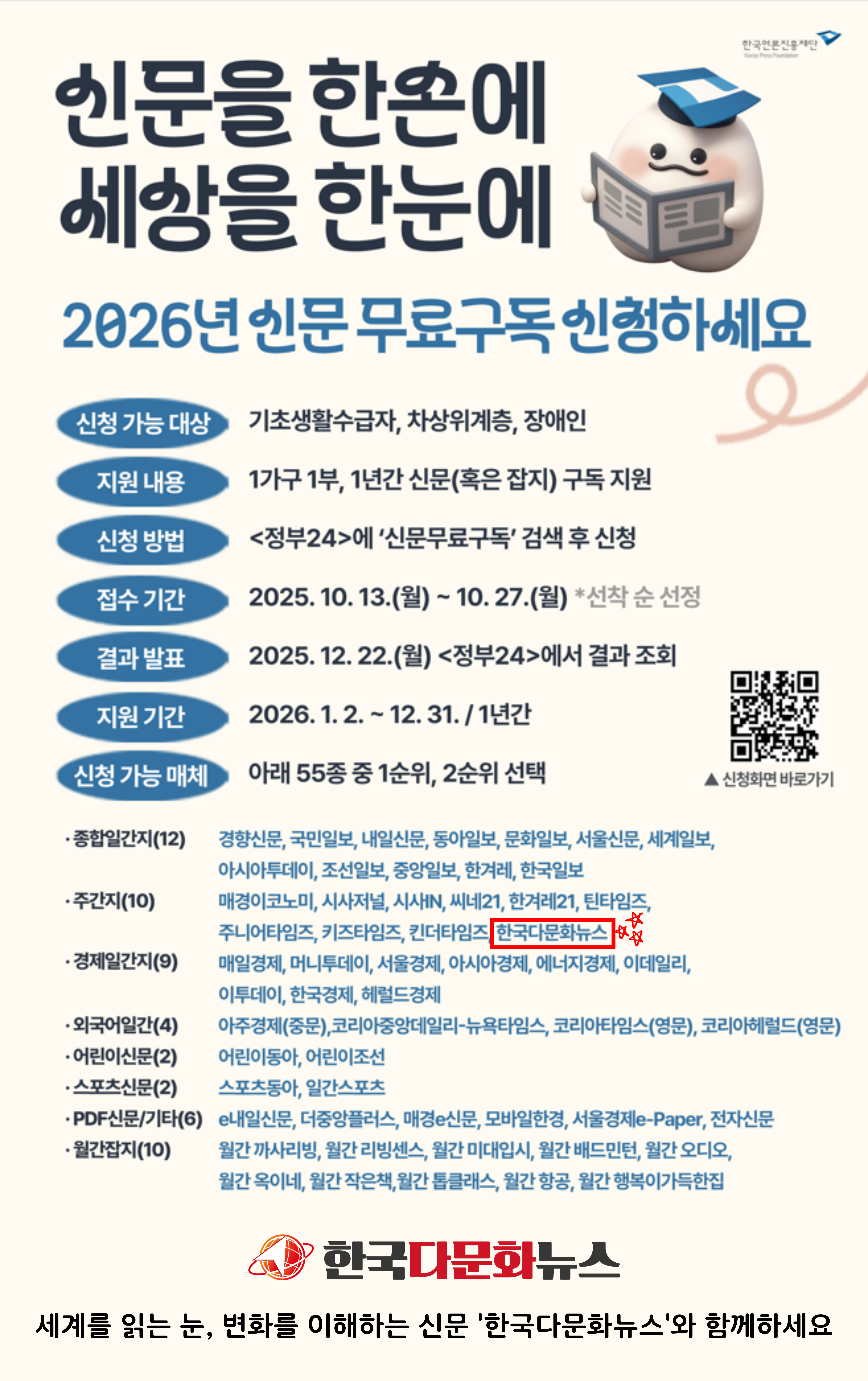 배너