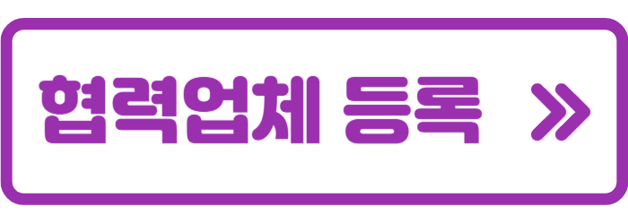 배너