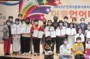 이천가족, 제9회 전국다문화가족자녀 이중언어대회에서 입상