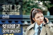 내년 1학기 국가장학금 신청하세요...24일부터 접수 시작