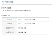 도시가스 절약 캐쉬백이란?