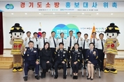 경기도소방, 전국 최초로 외국인 홍보대사 위촉…미얀마 출신 가수 완이화 양