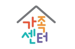 5월은 전국이 가족놀이터! 가족센터에서 가족과 함께 행복한 가정의 달 보내요!