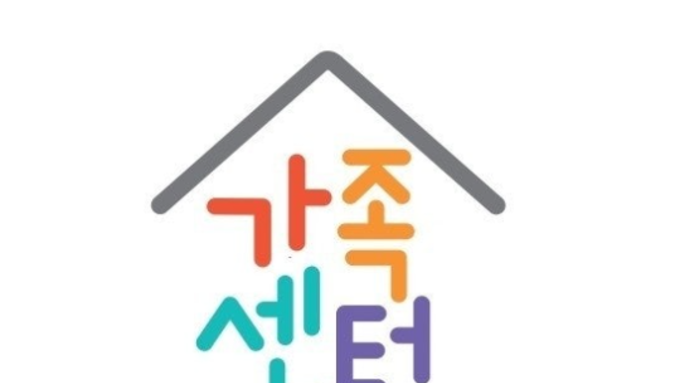 5월은 전국이 가족놀이터! 가족센터에서 가족과 함께 행복한 가정의 달 보내요!