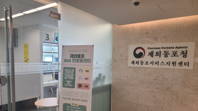 국내 방문 재외동포, 운전면허증 발급·갱신 편리해진다