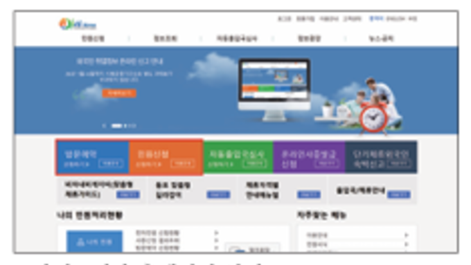 외국인 직업·연간소득 온라인 신고 확대… 미신고 시 과태료 대상