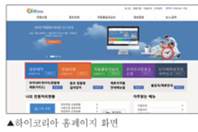 외국인 직업·연간소득 온라인 신고 확대… 미신고 시 과태료 대상