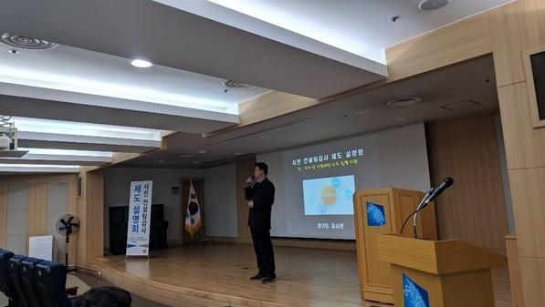 사전컬설팅 설명회(자료출처 : 경기도뉴스포털) 94-365996-34.jpg