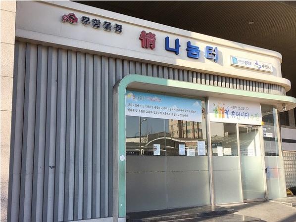 올해 설 명정에는 노숙인들도 더 따듯하게 (자료출처 : 수원시청) 8208584084085.jpg
