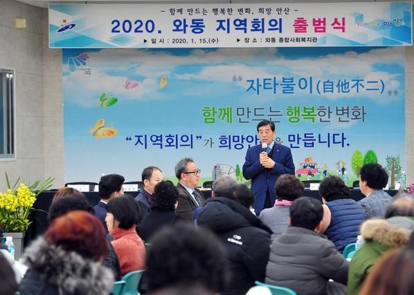 안산시 '주민이 동네 문제 해결하는' 안산형 지역회의 출범(자료출처 : 안산시청) 4508608086.jpg