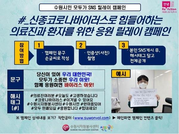 자료출처 : 수원시청 52850948084905.jpg