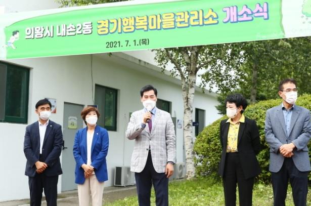 출처 : 의왕시청 -403259-94-95.jpg