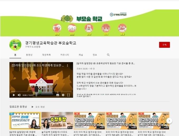 사진출처=경기도교육청 제공 94594592-4.jpg