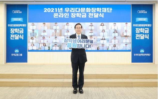 사진출처=우리금융그룹 054986035860.jpg