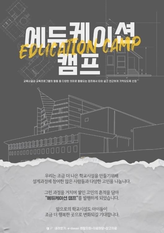 사진출처=경기도 교육청 549639596-.jpg