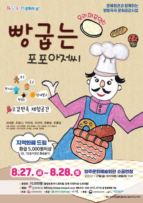 사진출처=양주시 490582034850.jpg