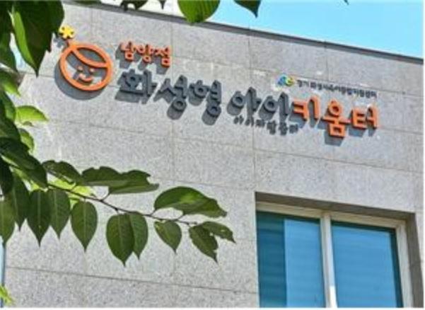 사진출처=화성시 4589908603856.jpg
