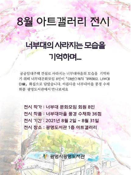 사진출처=광명시 4956-95-9-46.jpg