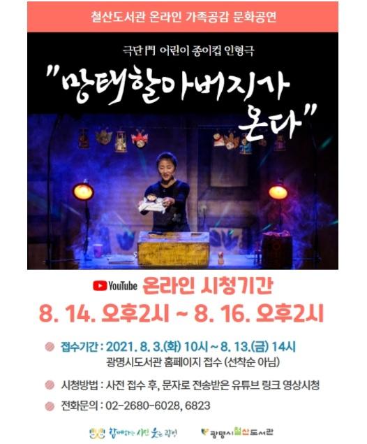 사진출처=광명시 38502840834.jpg