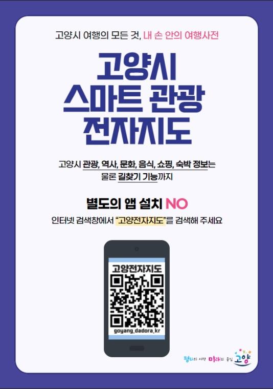 사진출처=고양시 54654096.jpg