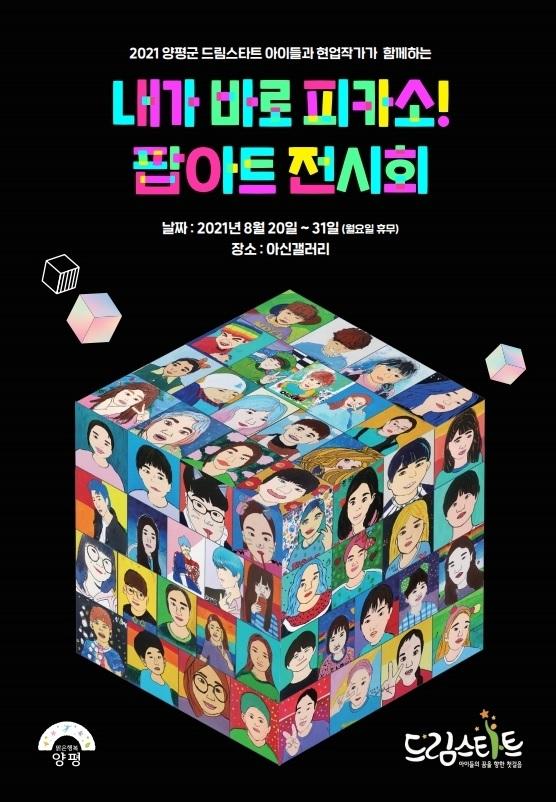 사진출처=양평군 576747.jpg