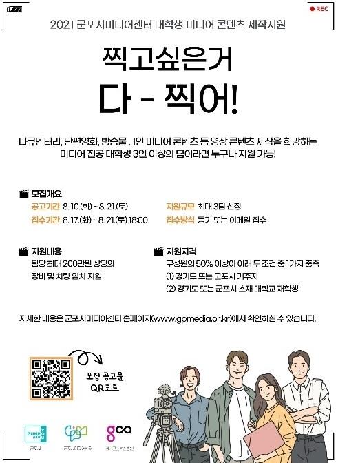 사진출처=군포시 65-0974.jpg