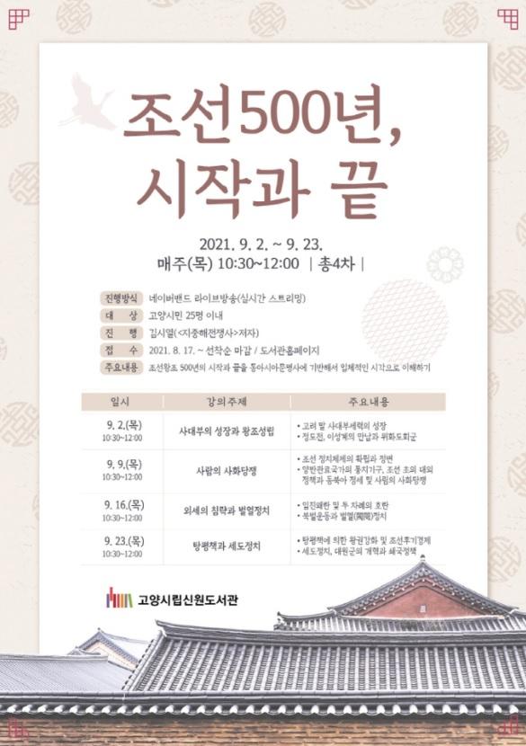 출처 : 고양시청 657676.jpg