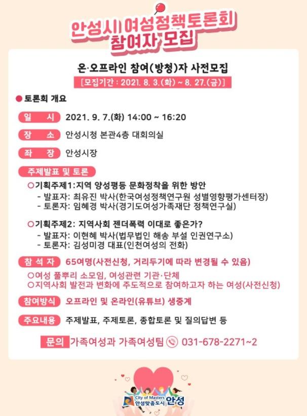 사진출처=안성시청 5697-.jpg