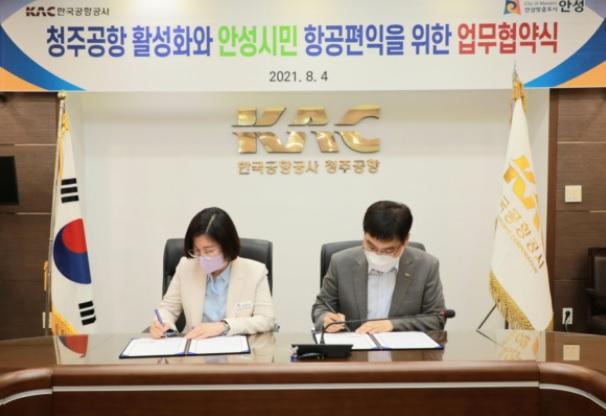 사진출처=안성시청 4567567.jpg