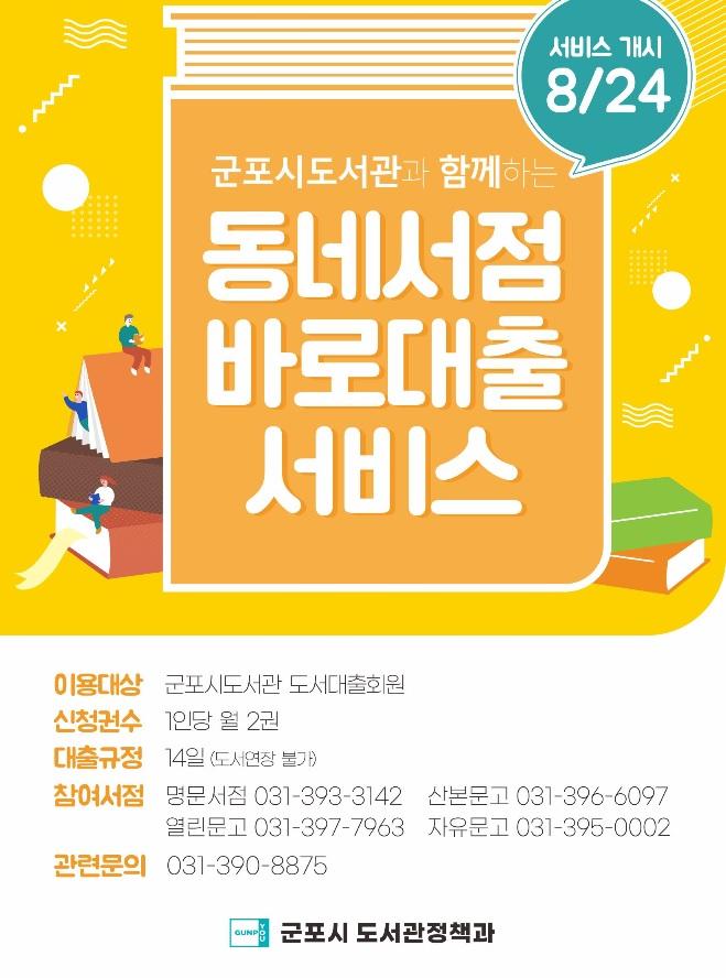 사진출처=군포시 96-94563-.jpg