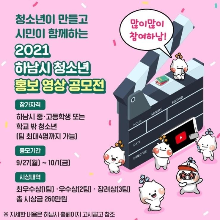 사진출처=하남시 하남시.jpg