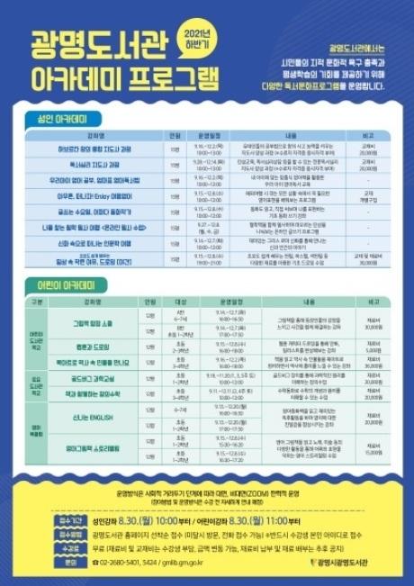 사진출처=광명시 광명시 6.jpg