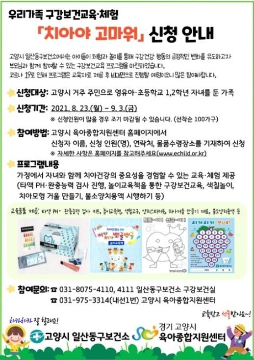 사진출처=고양시 고양시 8.jpg