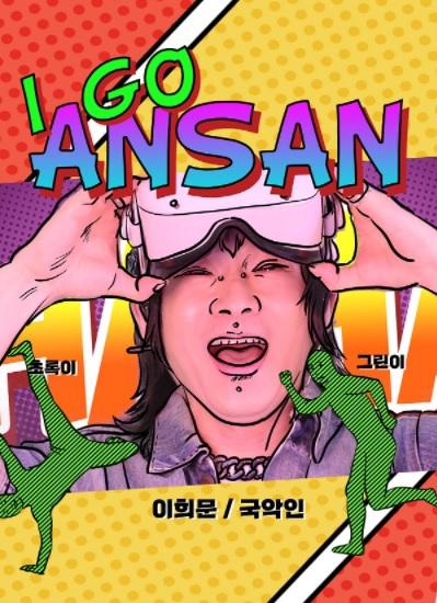 사진출처=안산시 안산시 0.jpg
