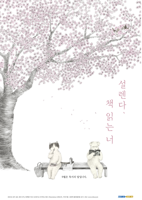 사진출처=가평군 가평군 독서의달.png