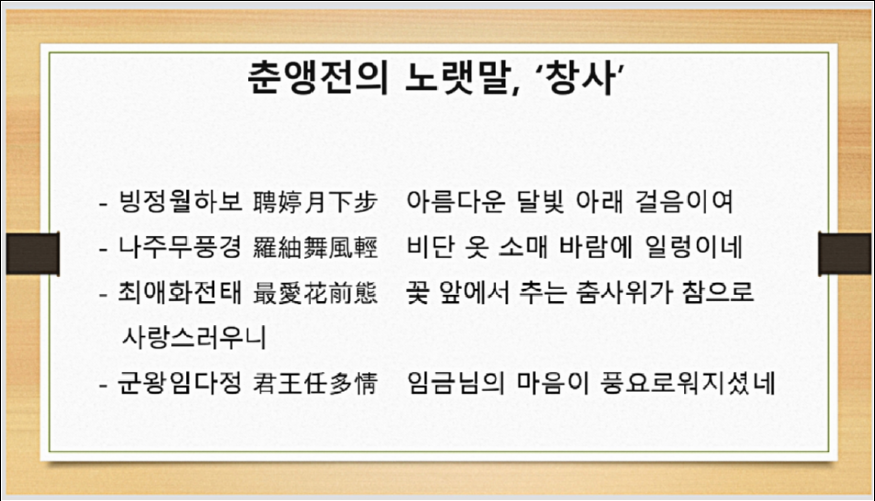춘앵전의 노랫말 기획 춤3.png