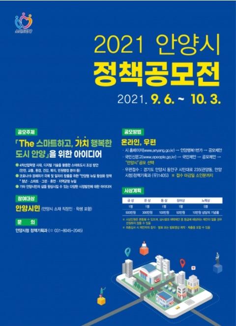 사진출처=안양시 -96-3945.jpg