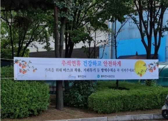 사진출처=동두천시 590-693596.jpg